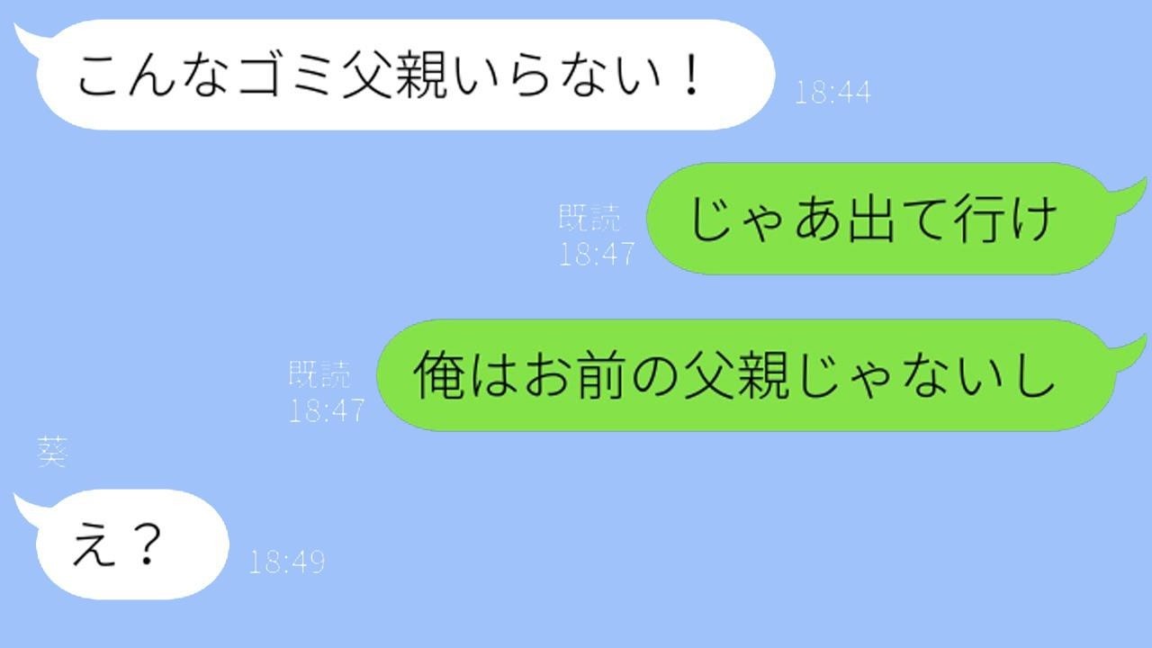娘に「父親失格」と言われた俺が「じゃあ他所行けｗ」と突き放した時の反応がこちらｗ