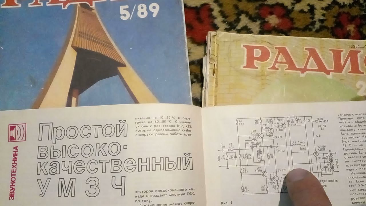 Экскурc в историю усилителей