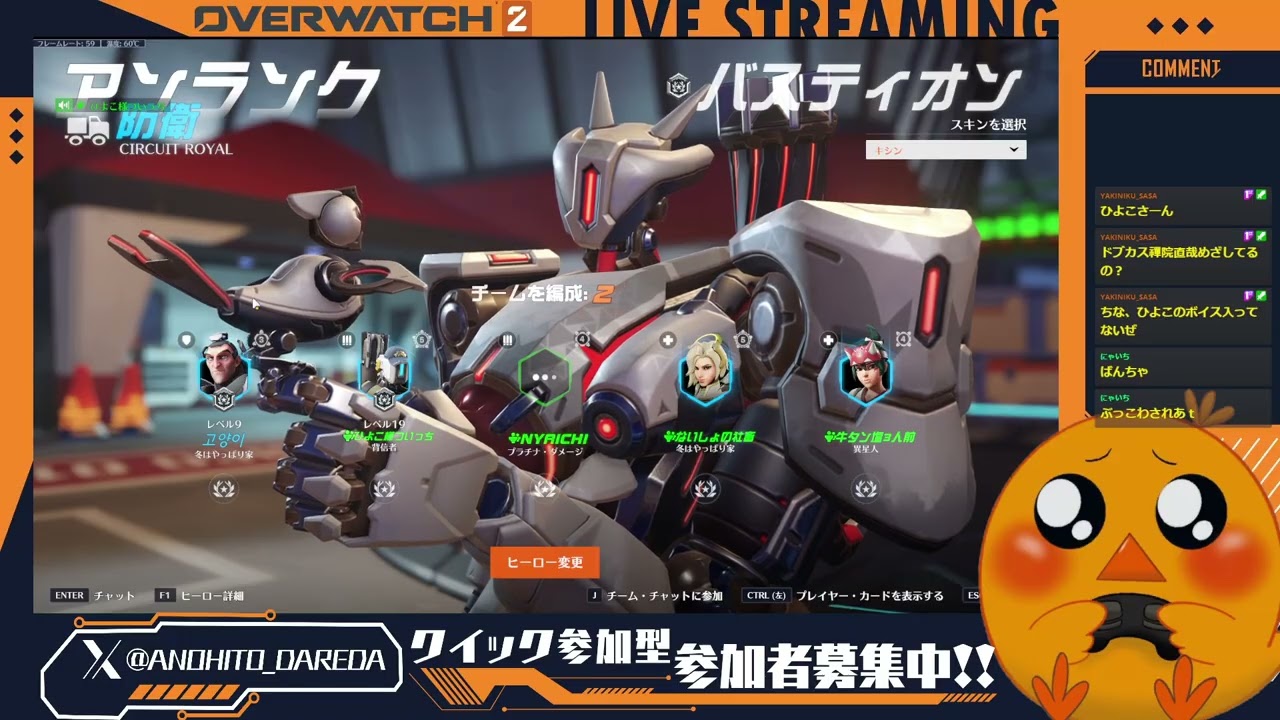 【OW2 わくわくアンランク参加型配信】ざけんなや キルがとれん ドブカスが