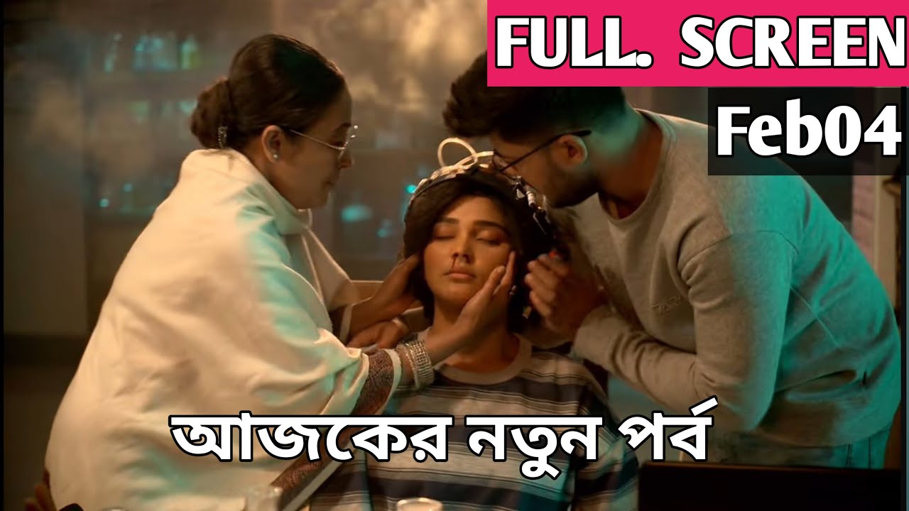 Compass Today Episode Review 04February|কম্পাস আজকের পর্ব| RITU Update 20