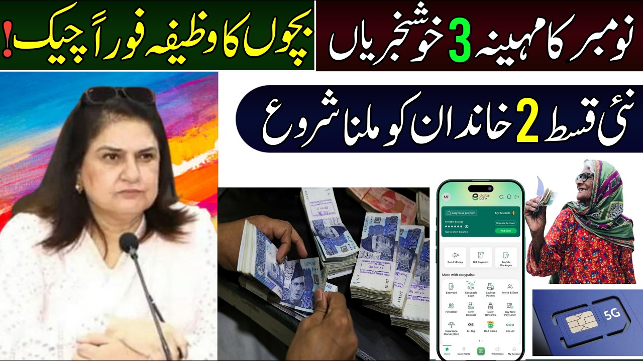 Bisp 3 Good news on November||Bisp New payment start||8171 portal update on today|essays program 