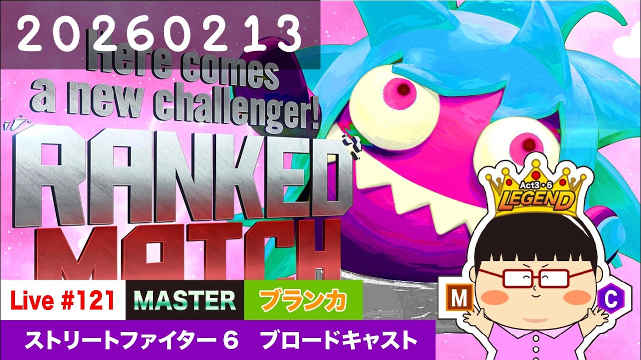 【スト6】ブランカちゃんランクマッチ！Live #121【23:15～0:45頃】