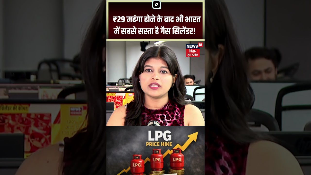 LPG Price Hike : LPG सिलेंडर फिर हुआ महंगा! | LPG Gas Price Today | Breaking News | Top News | N18V