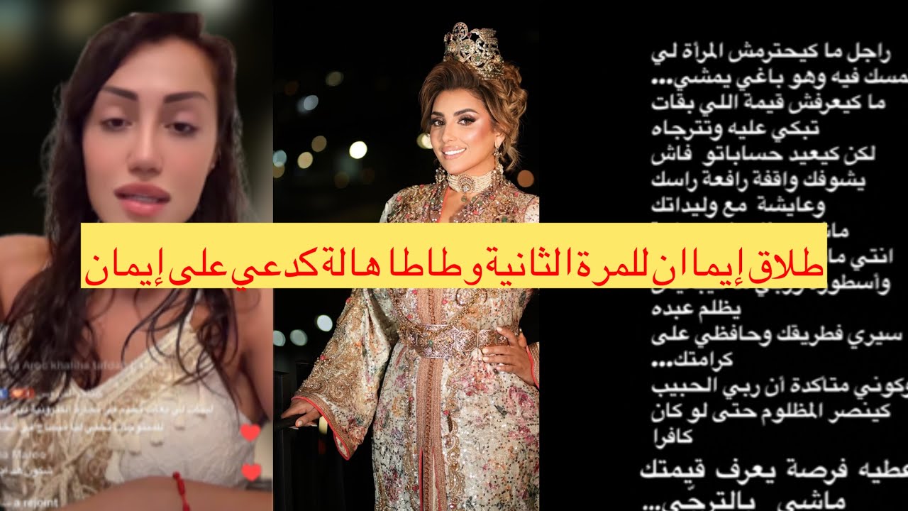 رد طاطا هالة على طلاق إيمان كوين للمرة الثانية
