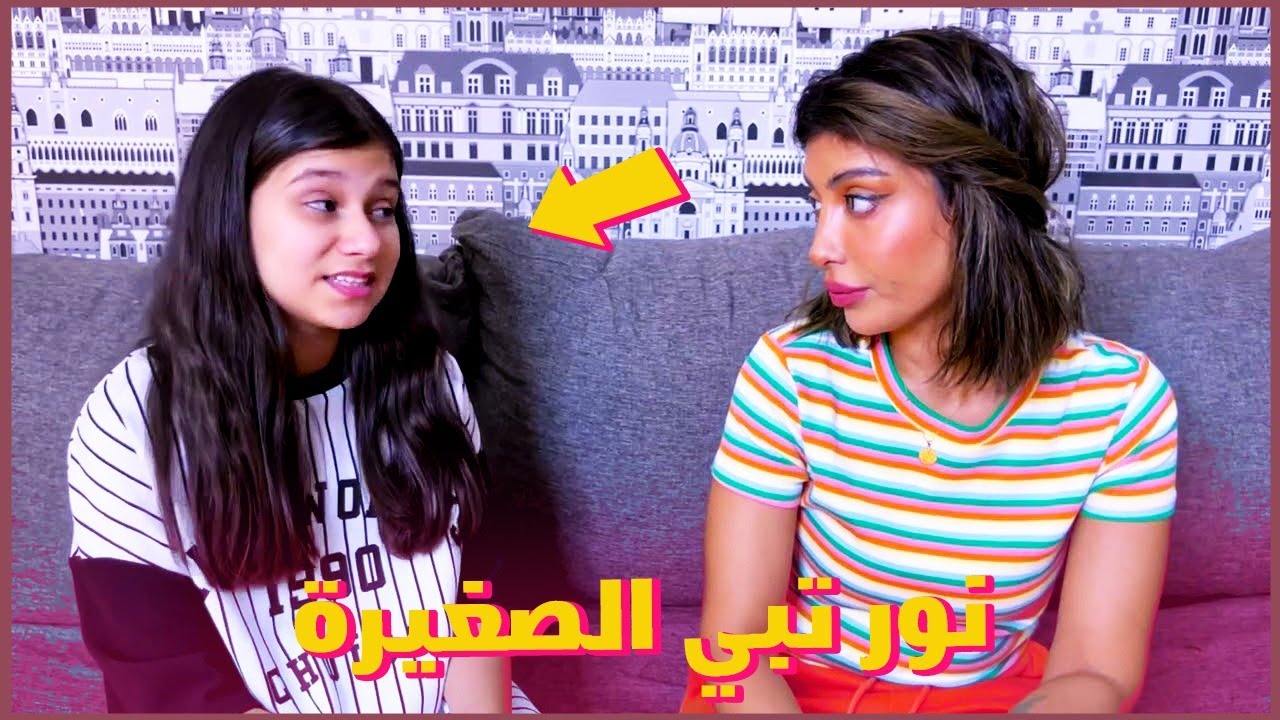 😂نور تبي أخت صغيرة من ميمي !