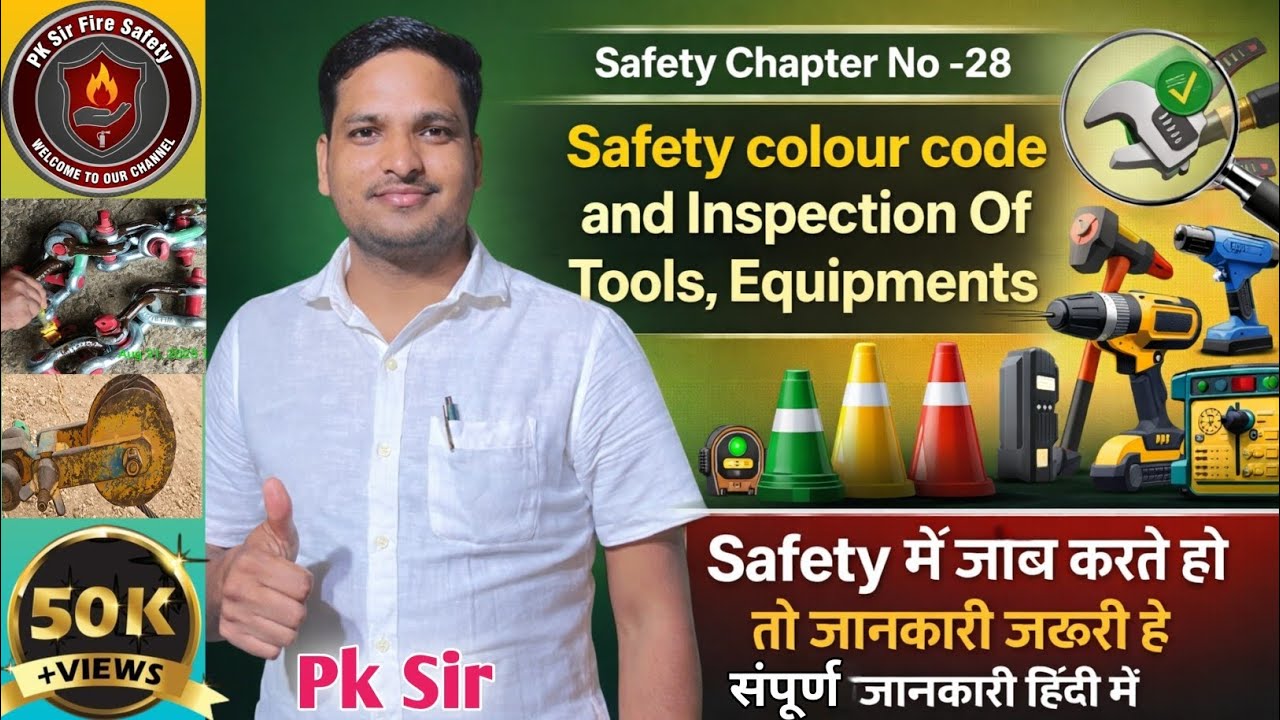 Safety में Job करते हो?|Safety Colour Code & Tool Inspection Complete Guide (Hindi)#industrialsafety