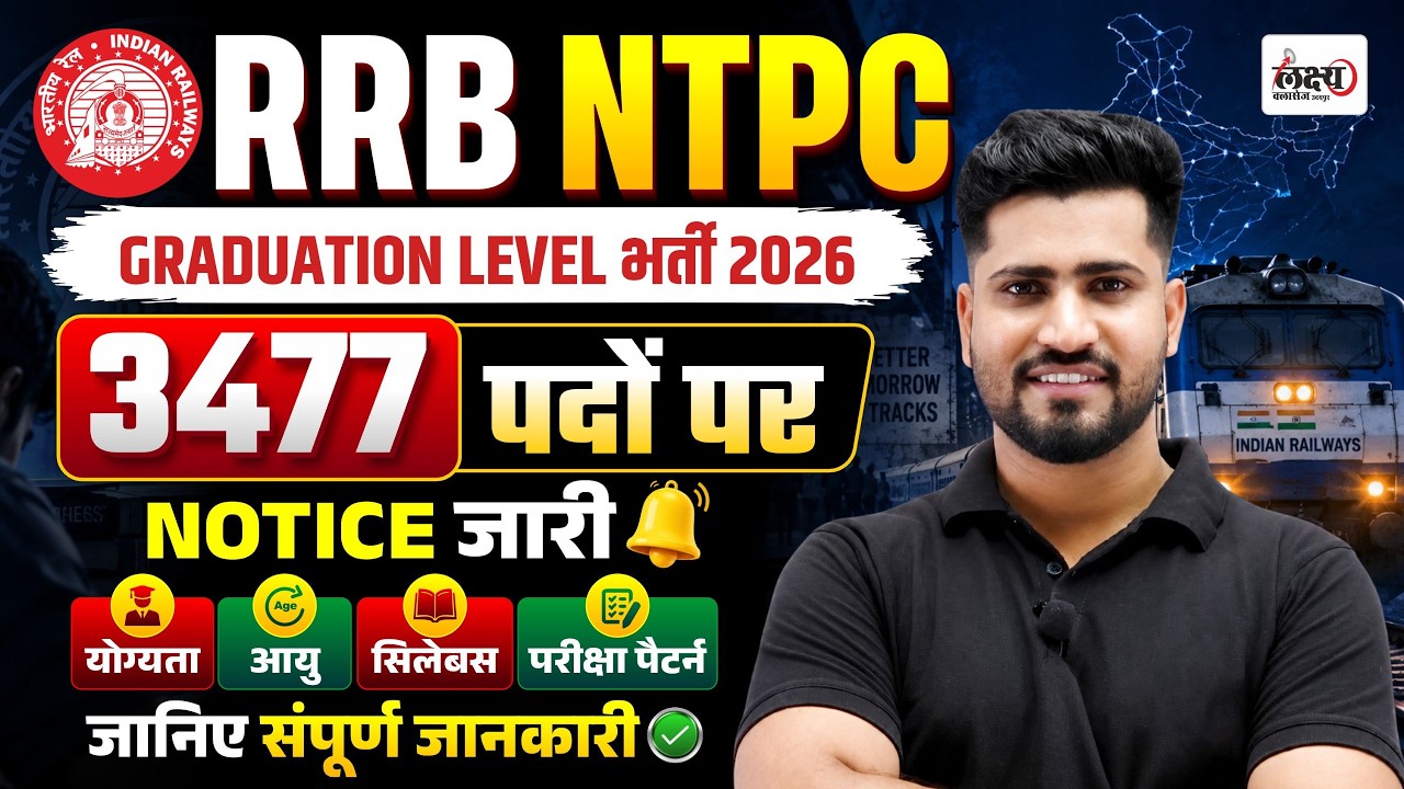 RRB NTPC 2026 Notic Out🔥| 3477 Posts | Eligibility, Syllabus & Exam Pattern | Rahul Sir #rrbntpc