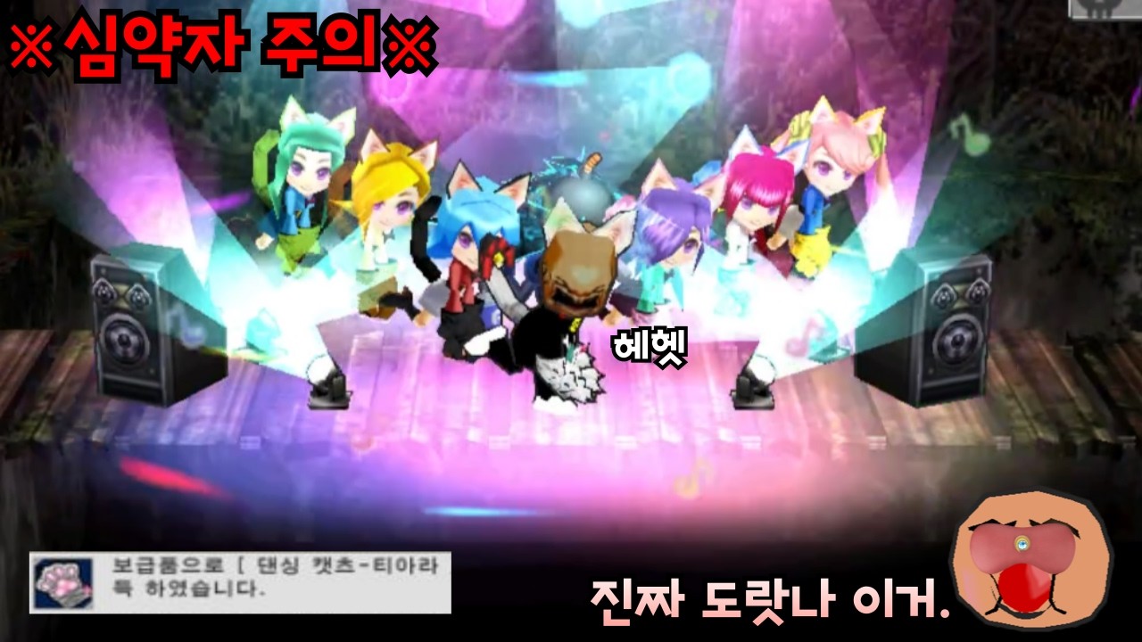 무려 티아라 콜라보 이력이 있는 갓겜