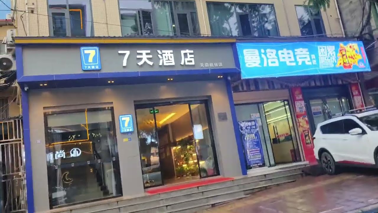 成都天府機場7天酒店以及附近小村子#成都旅游 #成都 #天府機場 #7天酒店#簡陽#草池街道#安順街
