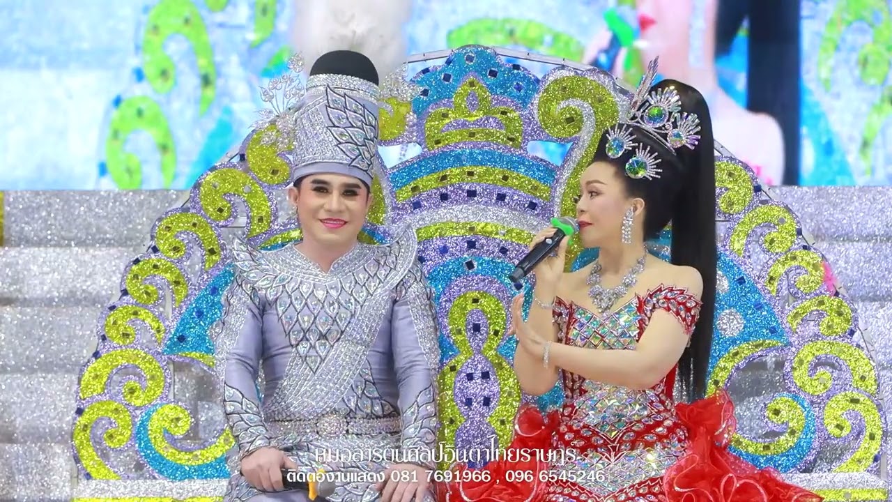 Full ลำเรื่อง 
