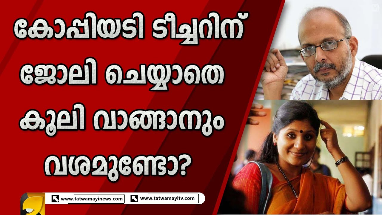 കേരളവർമ കോളേജിൽ നടക്കുന്നതെന്തൊക്കെ..? | DEEPA NISHANTH