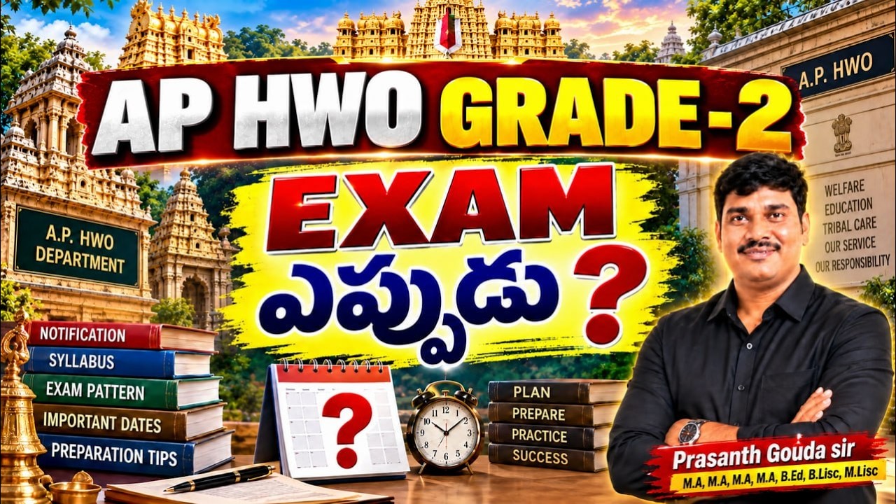 AP HWO Grade-2 Exam Date ఫిక్స్ అయిందా? 🤔 Full Details | Syllabus & Exam Pattern