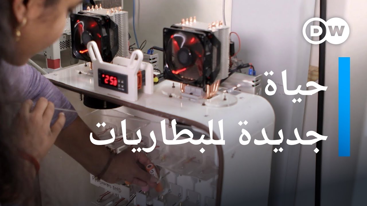 الهند... استخدمات لا تخطر على بال للبطريات المستعملة | عالم السرعة