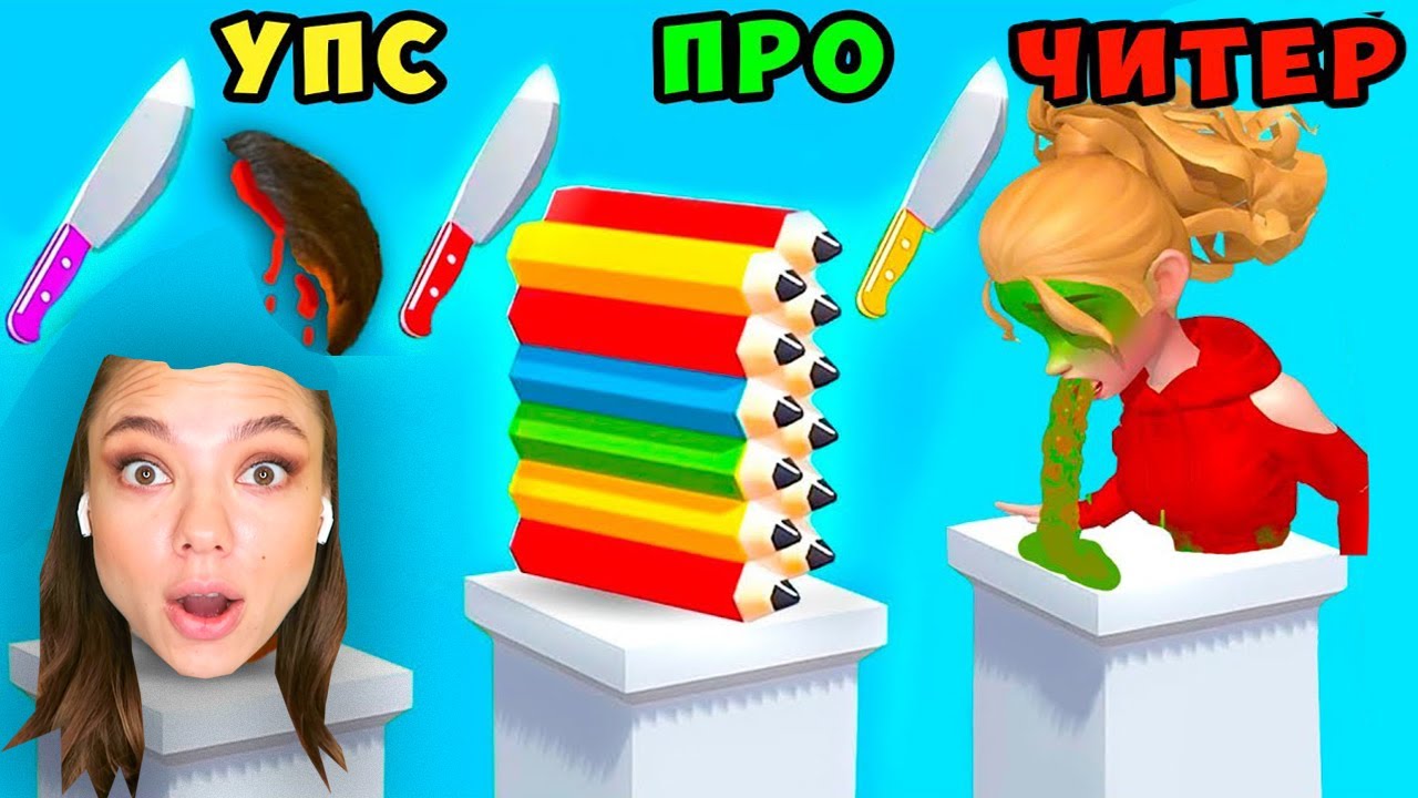 РЕЖУ ВСЕ ЧТО МНЕ ПОПАДЁТСЯ! ЭВОЛЮЦИЯ НОЖА! Slice It All