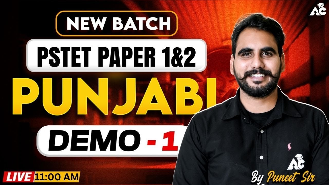 PSTET Exam Preparation 2026 | PSTET Paper 1 & 2 Punjabi | New Batch 2026 | By Puneet Sir #1