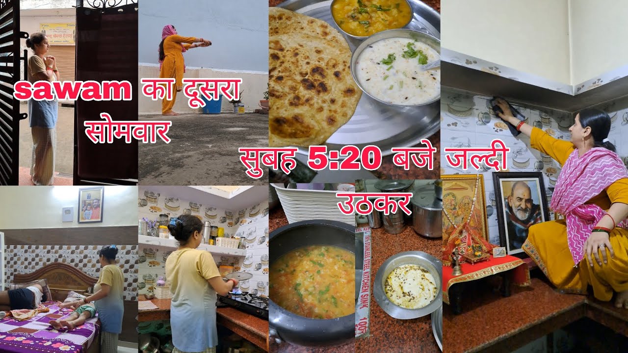 🌄सुबह 5:20 बजे जल्दी उठकर आज कर डाली पूरे मंदिर की सफाई कर दिया घर के मंदिर का कोना कोना साफ सावन