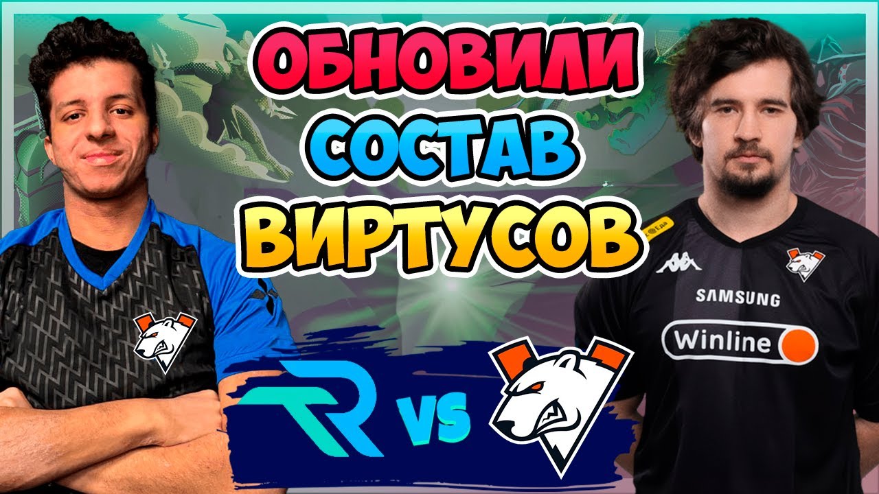 🔴 Новый СОСТАВ Виртусов - Virtus pro vs Runa Team - FISSURE Universe: Episode 5 Play-In