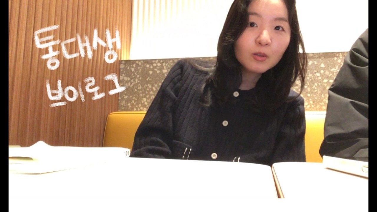 (eng) 대학원생 vlog | 한국외대 OT | 수강신청 고민 | 시골 찍먹한 설날 | 자취방 구하기