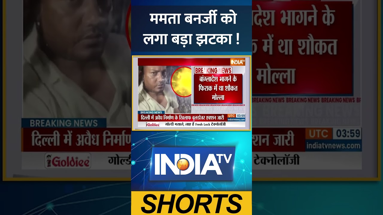 West Bengal: #mamatabanerjee को लगा बड़ा झटका ! #bengalpolitics #banglanews #tmc #kolkata #shorts