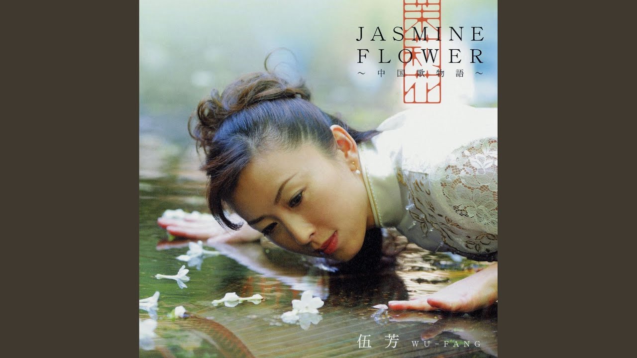 Jia Ren Qu - Song For The Beauty