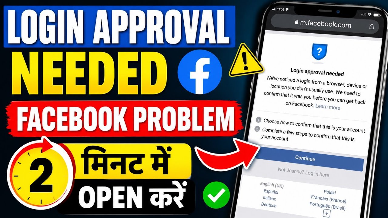 How to Login Approval needed problem Solution 2024 | How to Recovery Facebook account