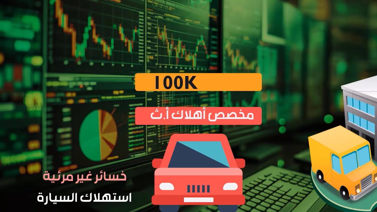 ببساطة : دليل الحسابات + مبدء الحيطة والحذر