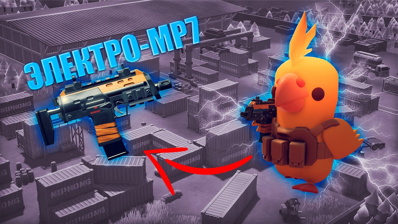 ВЫБИЛ ЭЛЕКТРО MP7! ИЗИ КОМАНДИР ЛЕТУЧЕГО ОТРЯДА (ЭКСТРИМ) Escape from Duckov (10)