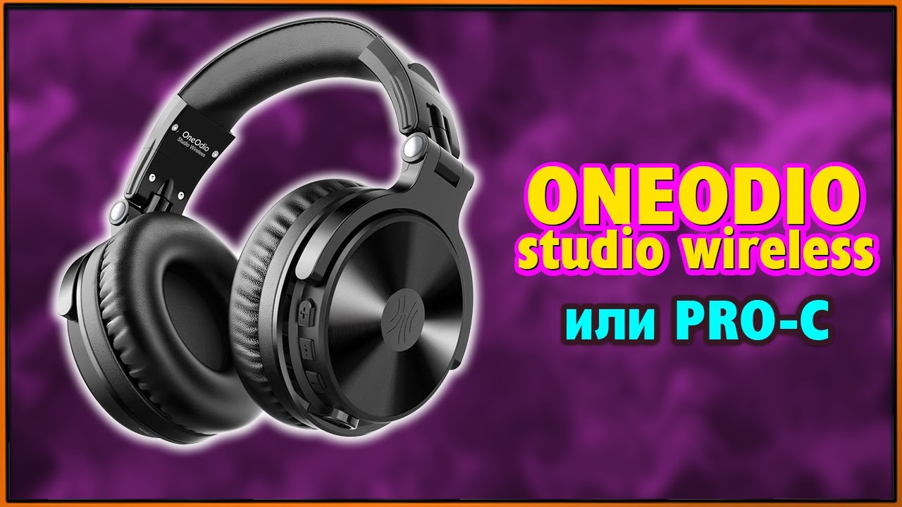 Не самые плохие беспроводные Bluetooth-наушники OneOdio Pro-C (Studio Wireless)