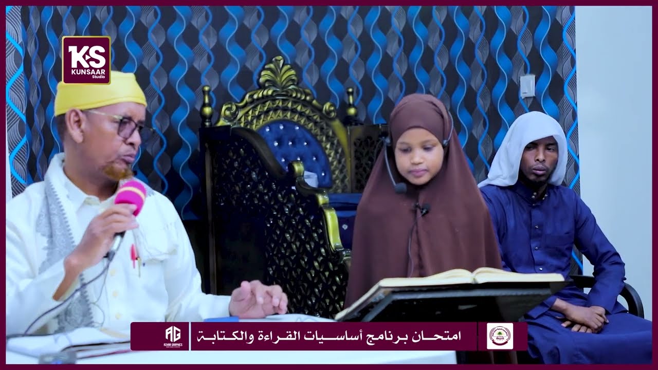 Imtixaanka Markaz Al Haramain Islamic Center