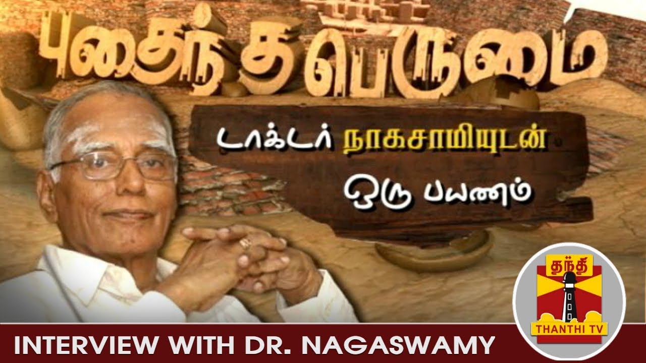 (09/02/2018) Puthaindha Perumai | Exclusive Interview with Dr. Nagaswamy | Thanthi TV