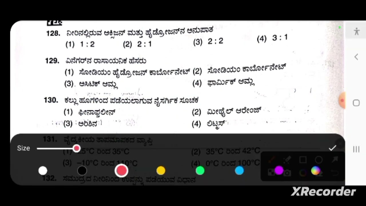TET 2023 Paper 1 EVS ಪರಿಸರ ಅಧ್ಯಯನ ಕೀ ಉತ್ತರಗಳು  | environmental science key answers