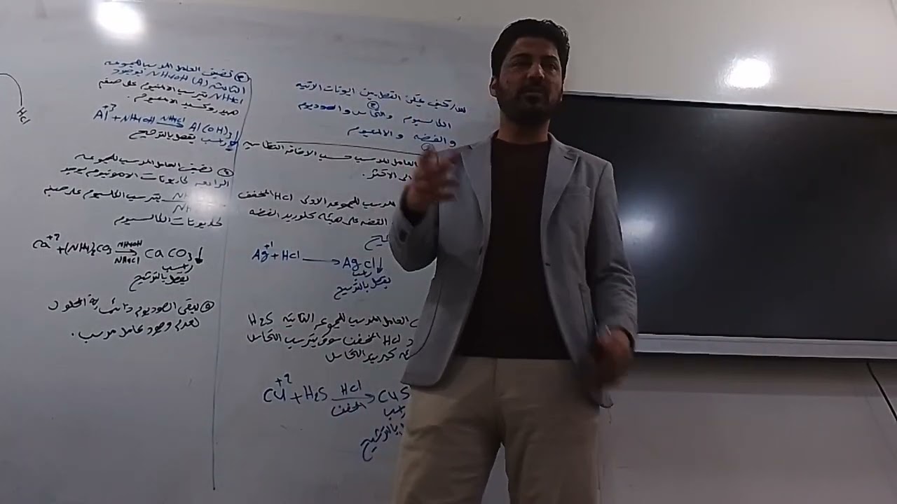 كيمياء فصل 6محاضره 2