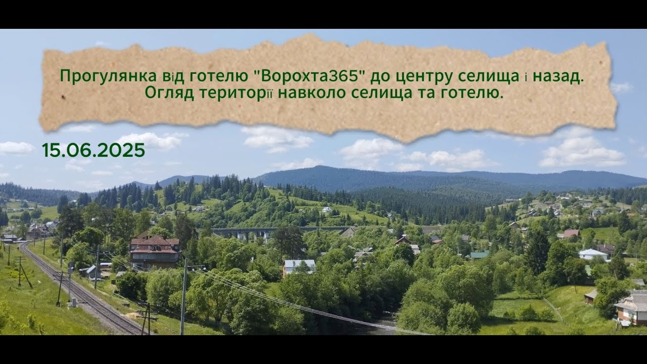 Карпати / Ворохта / Ворохта 365 / Carpathians / Vorokhta / hotel Vorokhta365