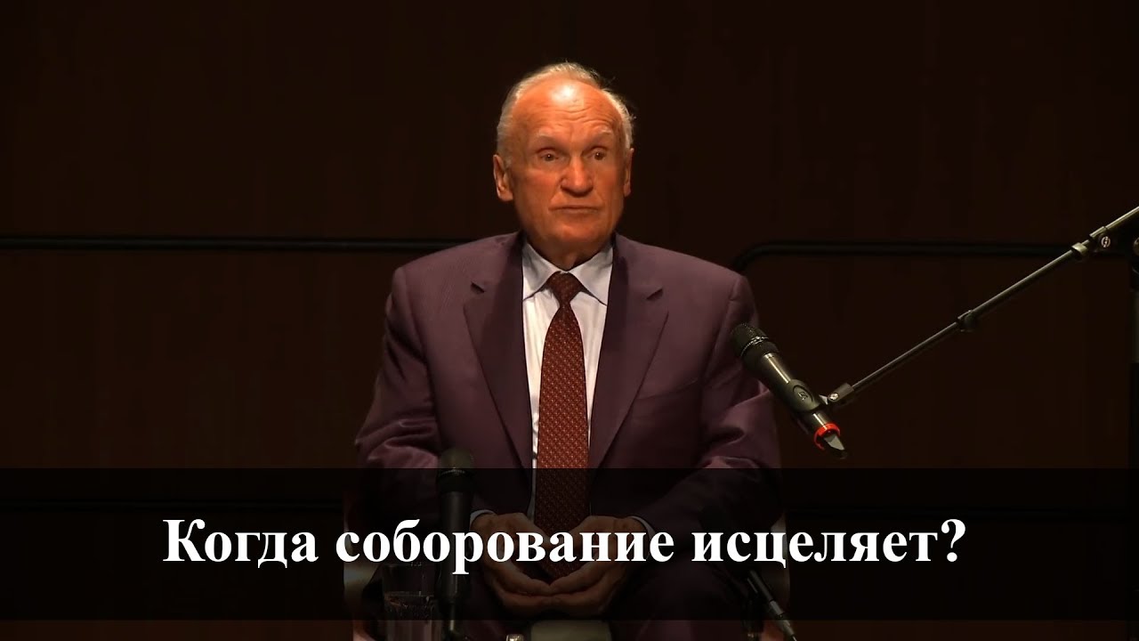 Когда соборование исцеляет? (А.И. Осипов)