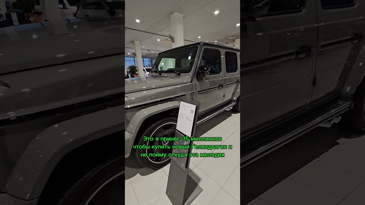 За сколько ваш Гелик?!🤯 #авто #китачка #китайскоеавто #мерседес #гелик