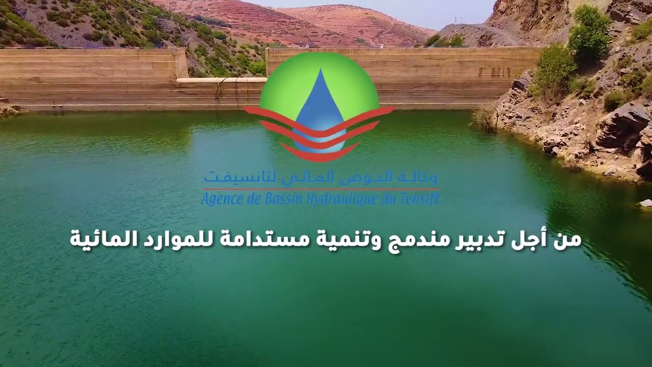 بعض السدود التابعة لوكالة الحوض المائي لتانسيفت