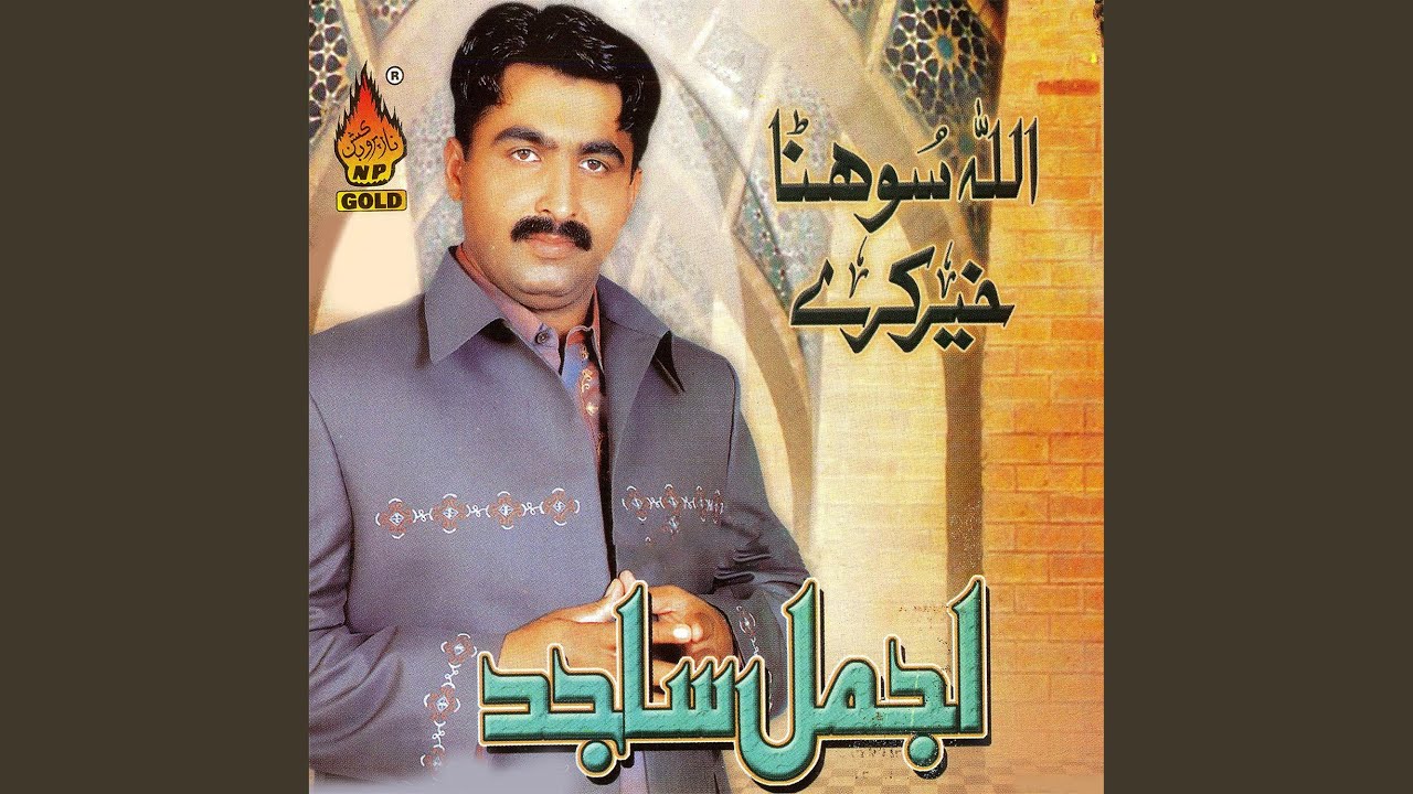Piya Ab Lout Aao Na