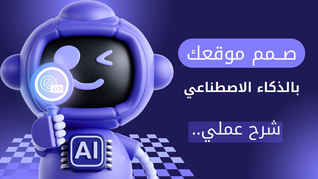كيف تبرمج صفحة هبوط