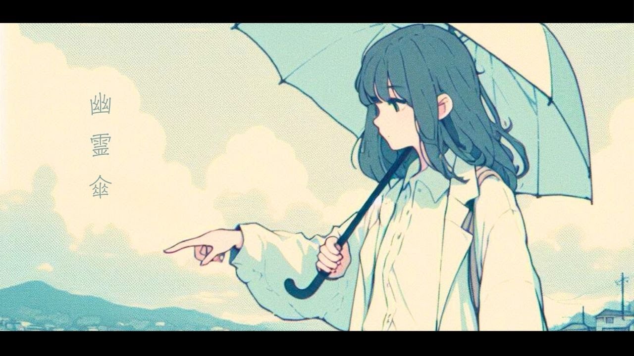 『幽霊傘 / Ghost Umbrella 』- [Official Audio] |  Japanese Chill Post Rock / Math Rock /