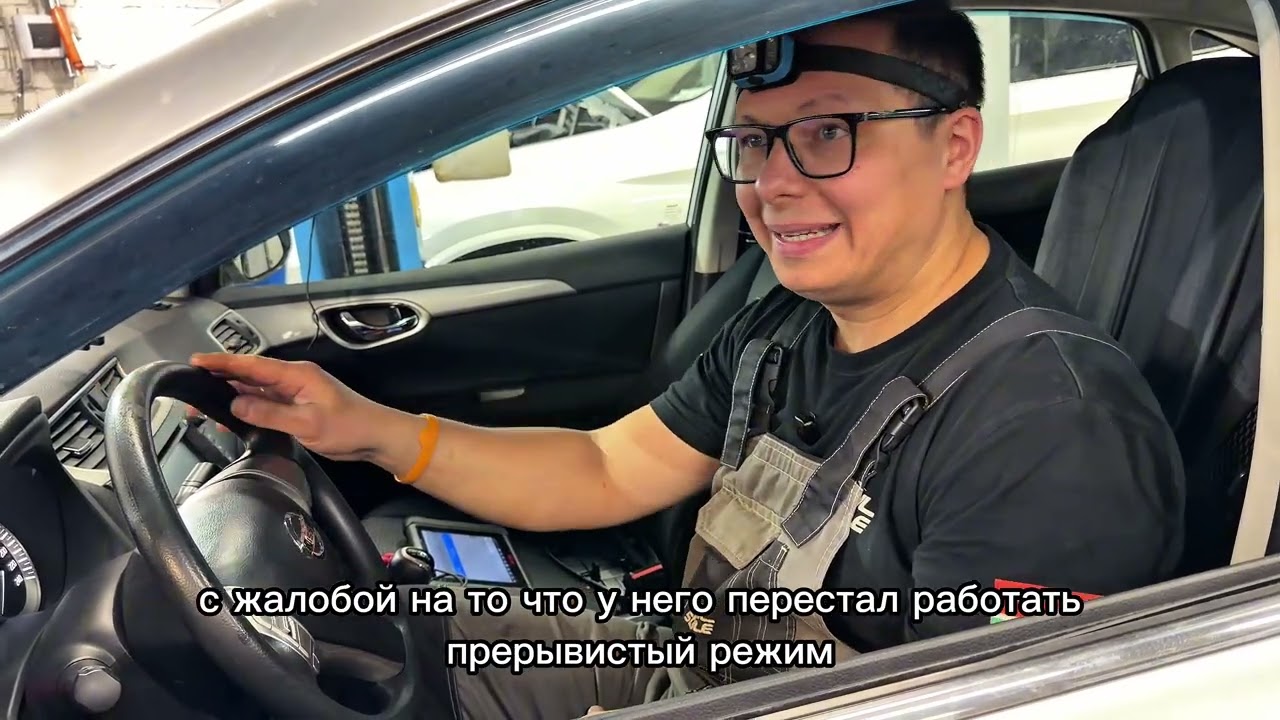Ремонт автомобиля Nissan Sentra - шум в работе двигателя, проблема с работой стеклоочистителей