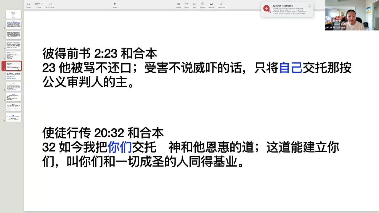 20251223  精训60 完全交托