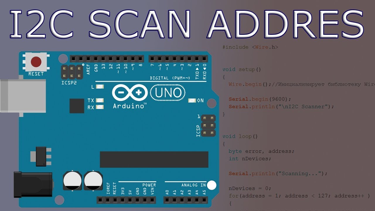 Сканер I2C шины