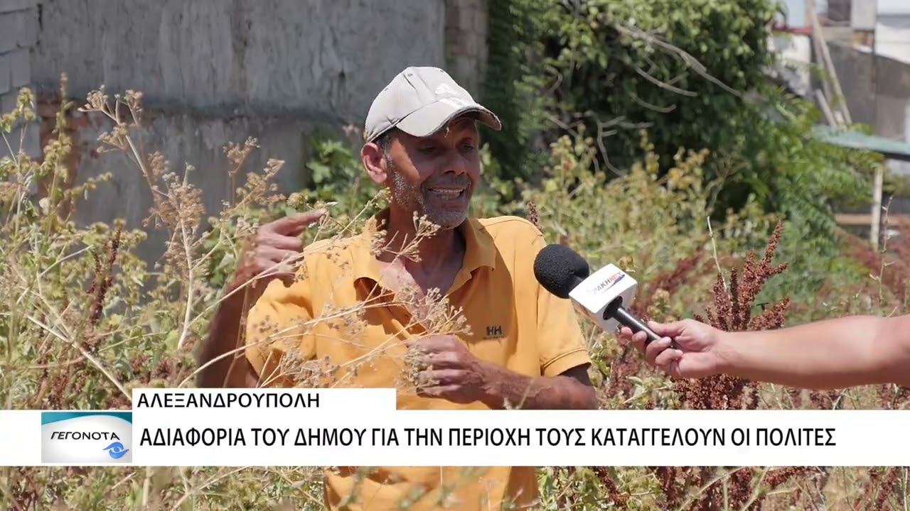 Γεμάτη απορρίμματα η οδός Άβαντος  στην Αλεξανδρούπολη