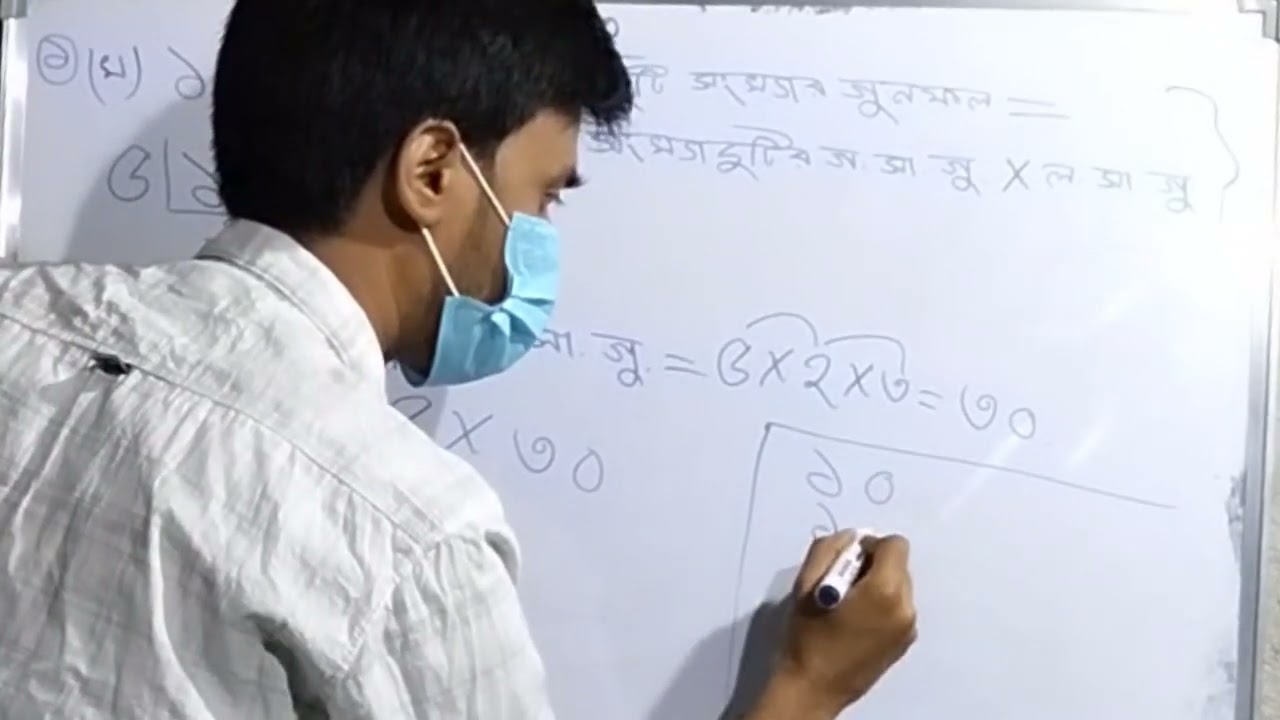 আমার গনিত//Class -5//Page No -63//দাগ নং -১ থেকে ৯ পর্যন্ত 