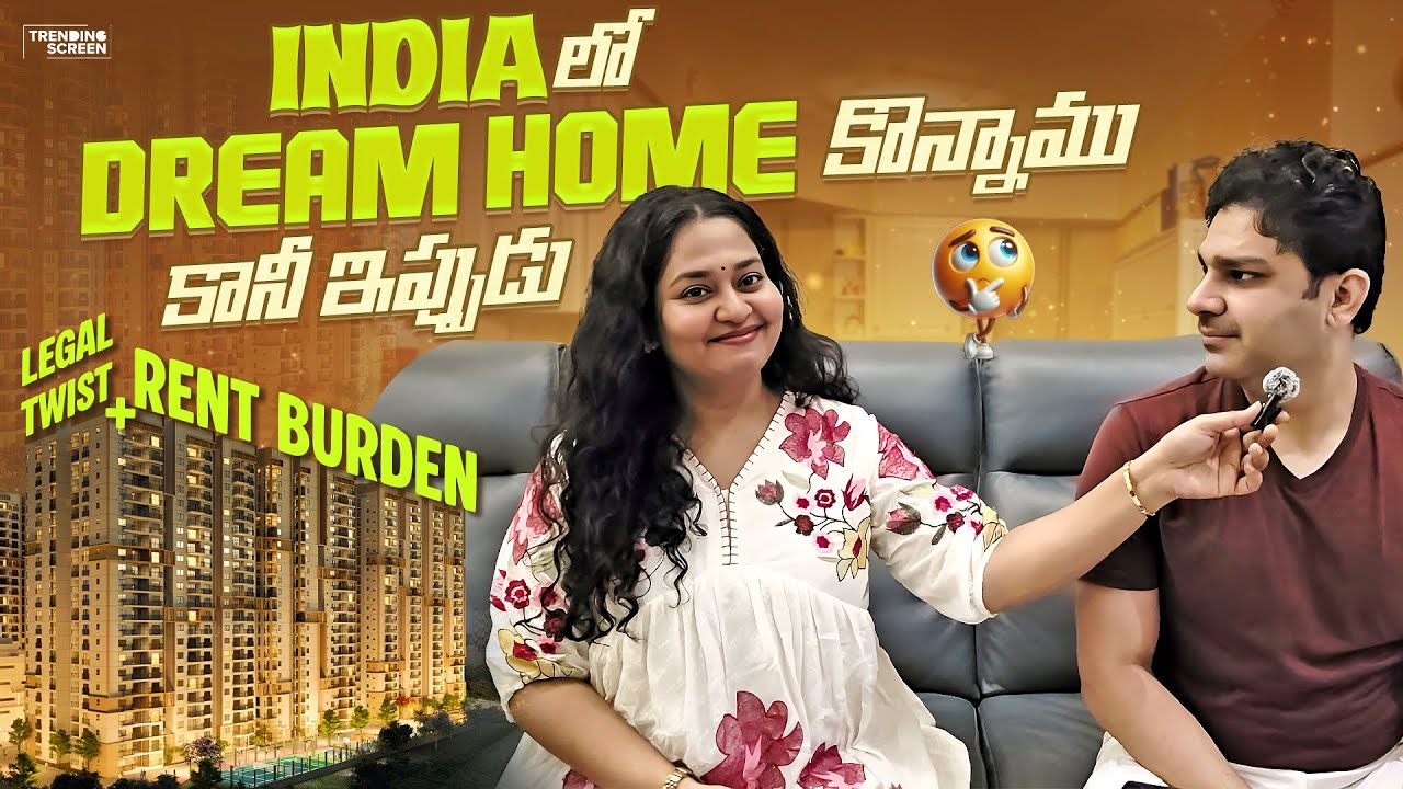 🏡How did we Chose our Dream Home In India🇮🇳|కానీ ఇప్పుడు Rent కష్టాలు & Delays|Lawyer తో మాట్లాడాము