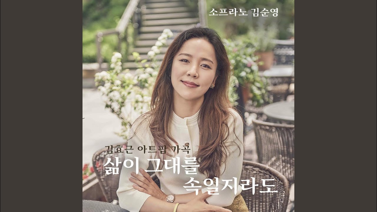 눈