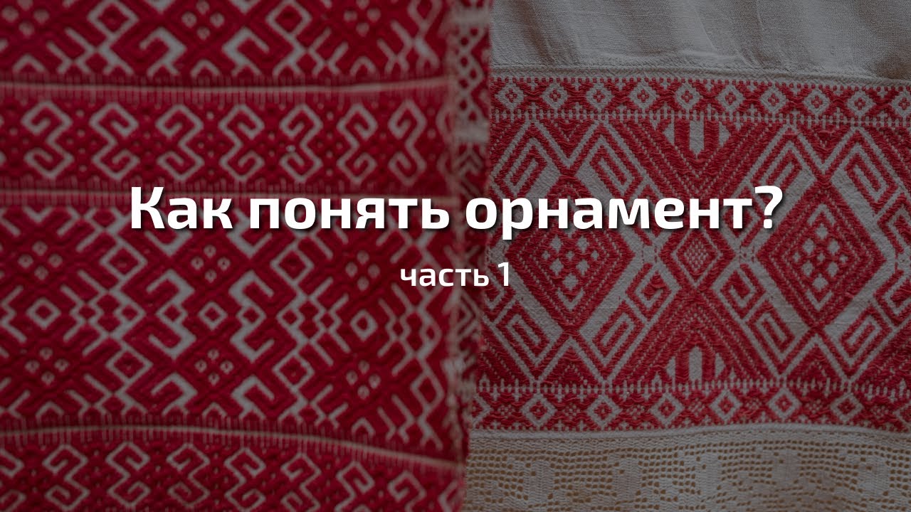 О чем нам рассказывают древние знаки и символы? Часть 1
