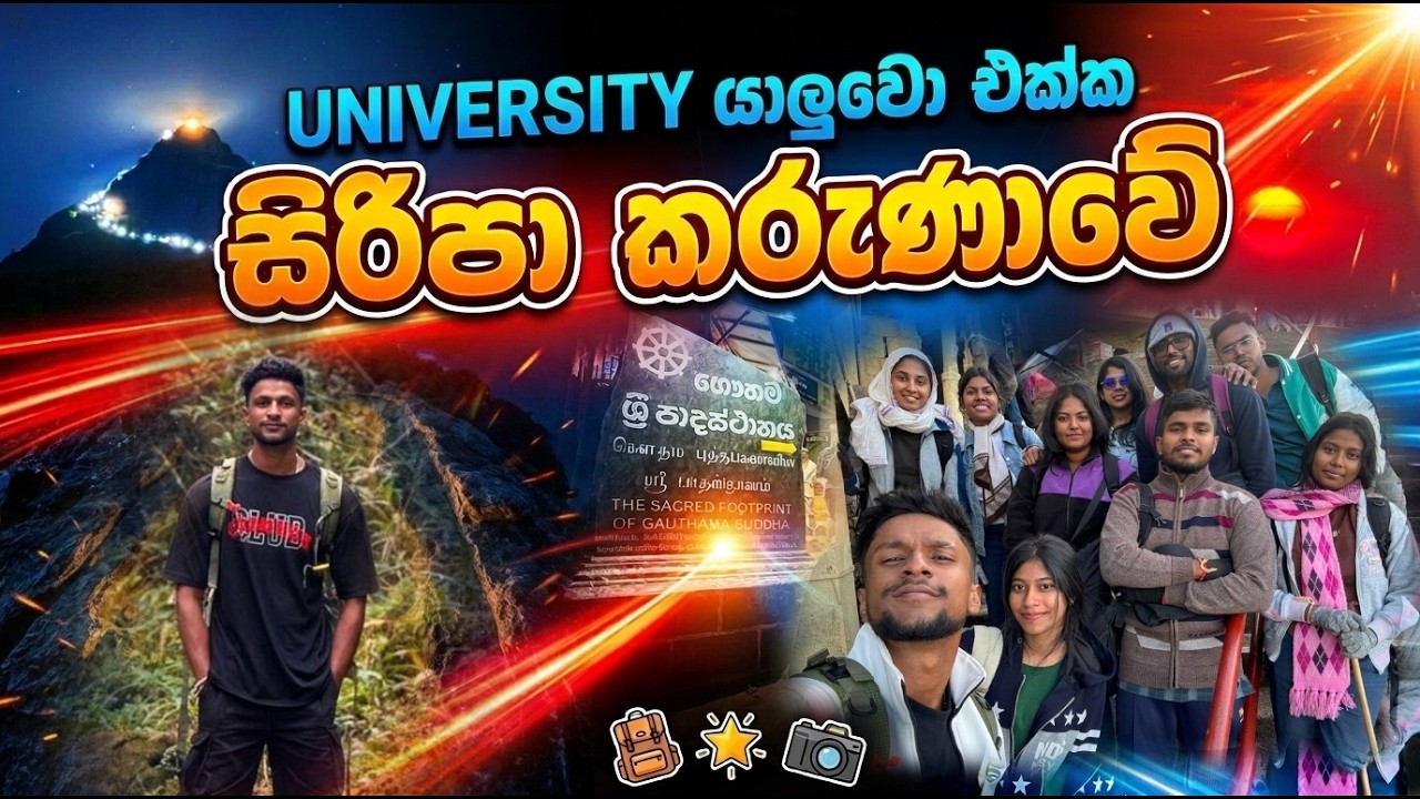 හැටන් මාර්ගයෙන් ඉහලටත් කුරුවිටෙන් පහලටත් උතුම් සිරිපා කරුනාව⛰️💚🙏🏻#adamspeak #siripadaya #travel