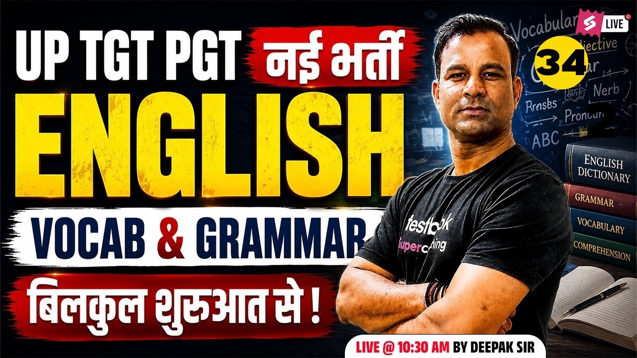 UP TGT PGT English Preparation | UP TGT PGT English Vocab & Grammar | UP TGT PGT English By Deepak