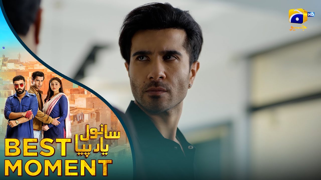 𝐒𝐚𝐧𝐰𝐚𝐥 𝐘𝐚𝐚𝐫 𝐏𝐢𝐲𝐚 Episode 20 | 𝐁𝐞𝐬𝐭 𝐌𝐨𝐦𝐞𝐧𝐭 𝟎𝟒 | Feroze Khan - Durefishan Saleem - Ahmed Ali Akbar